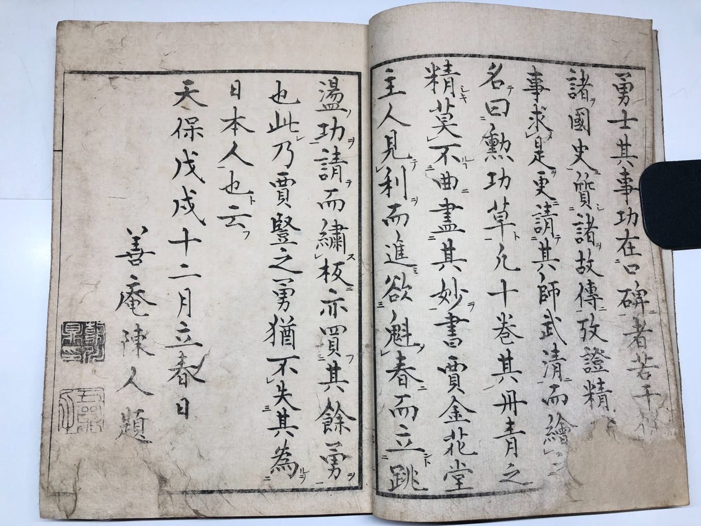 Kita Busei Woodblock Print Book Vol.1 part 1-3：Warriors, Warlord & monsters 1839