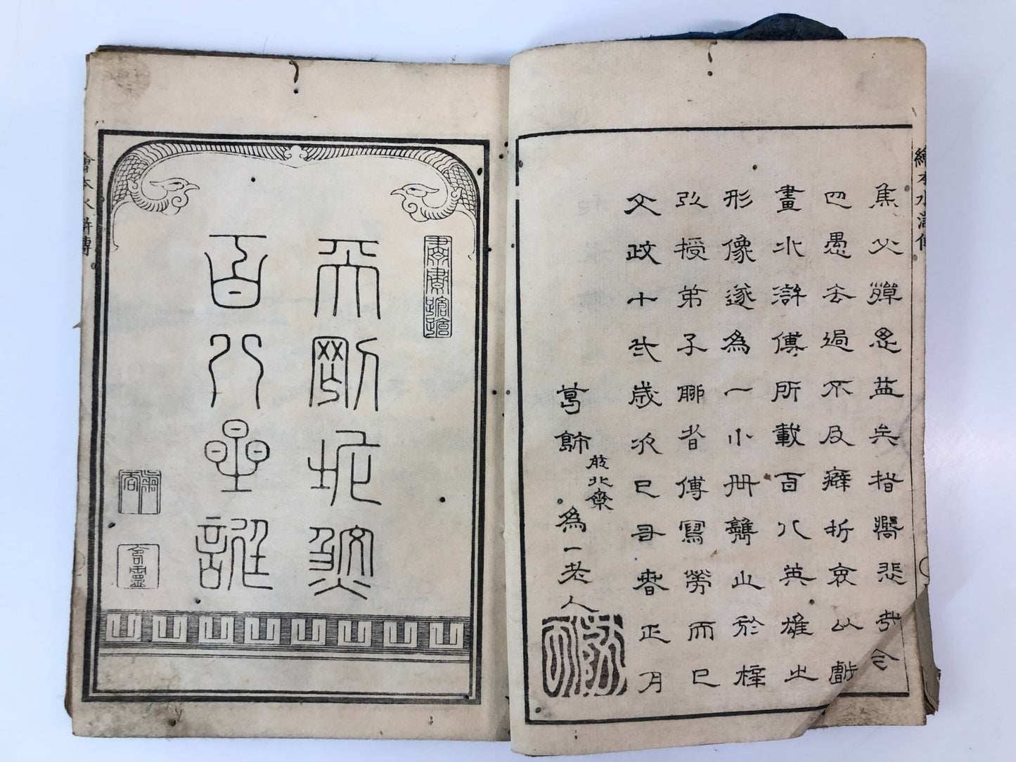 Hokusai Woodblock Print Book: Suikoden, Edo-period Ukiyo-e 1829