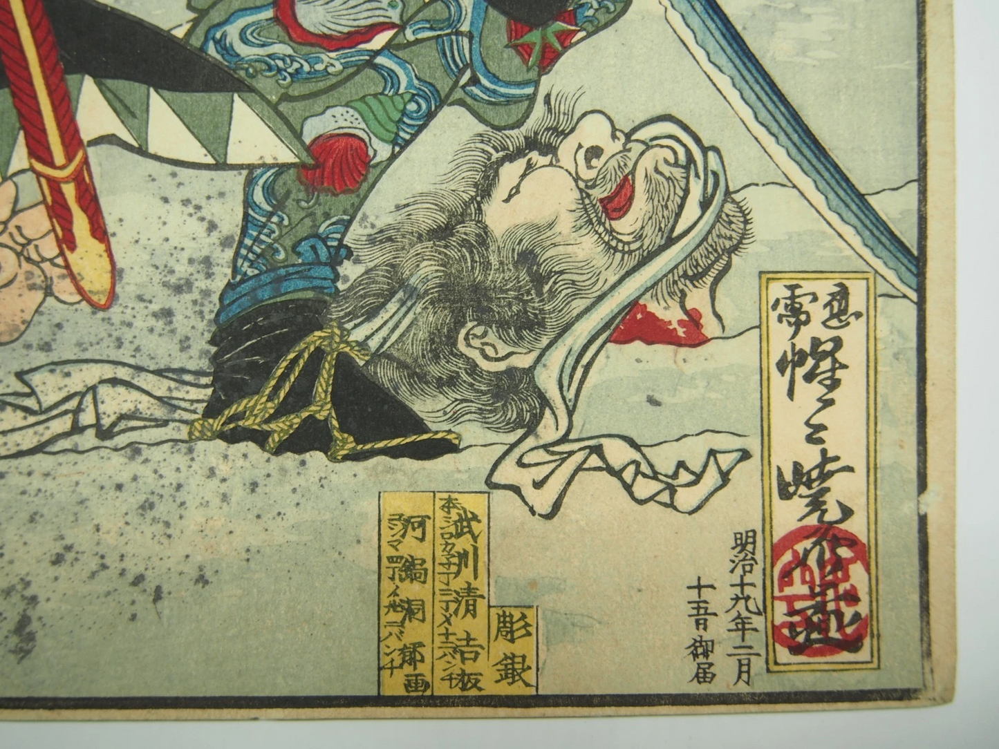 Kyosai Woodblock Print: Slaying Tigers; Entering Waters, Beheading Dragons 1886