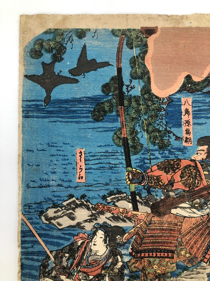 Kuniyoshi Woodblock Print Triptych: Minamoto no Tametomo Shoot arrows Ukiyo-e