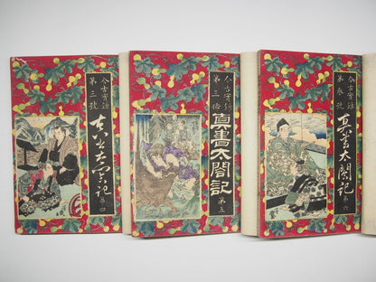 Yoshiiku Woodblock Print Cover vol.1-36：Taiko；War and Glory in Feudal Japan 1882