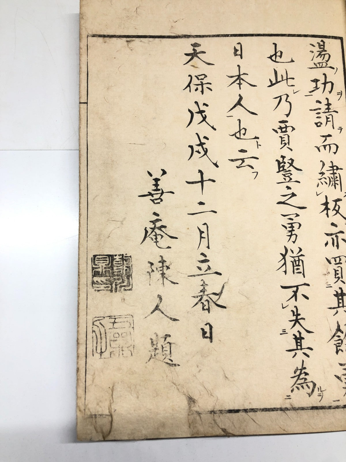 Kita Busei Woodblock Print Book Vol.1 part 1-3：Warriors, Warlord & monsters 1839