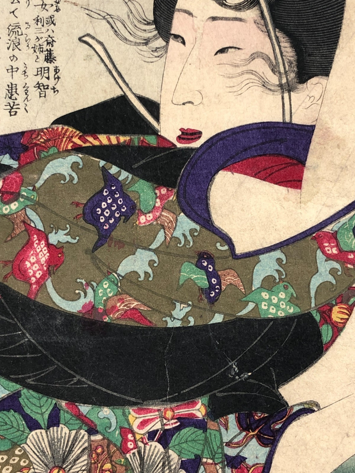 Yoshitoshi Woodblock print: Mirror of Women Wife of Akechi Mitsuhide Bijin-ga