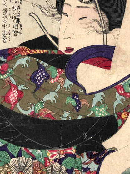 Yoshitoshi Woodblock print: Mirror of Women Wife of Akechi Mitsuhide Bijin-ga