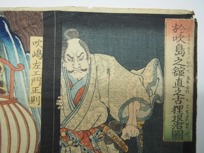 Yoshitoshi Woodblock Print: Fukushima Masamori Exterminating Monster, Ghost 1866