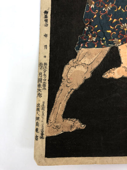 Yoshitoshi Woodblock Print: Yoshitoshi's Warriors Without Equal Sumo prints