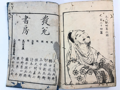 Hokusai Woodblock Print Book: Suikoden, Edo-period Ukiyo-e 1829