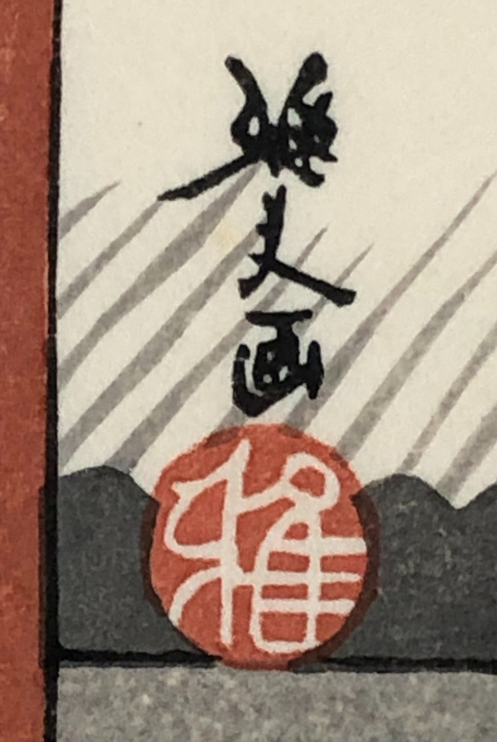 Masao Woodblock Print x10: 10 Famous Views of the Imperial Palace Ukiyo-e