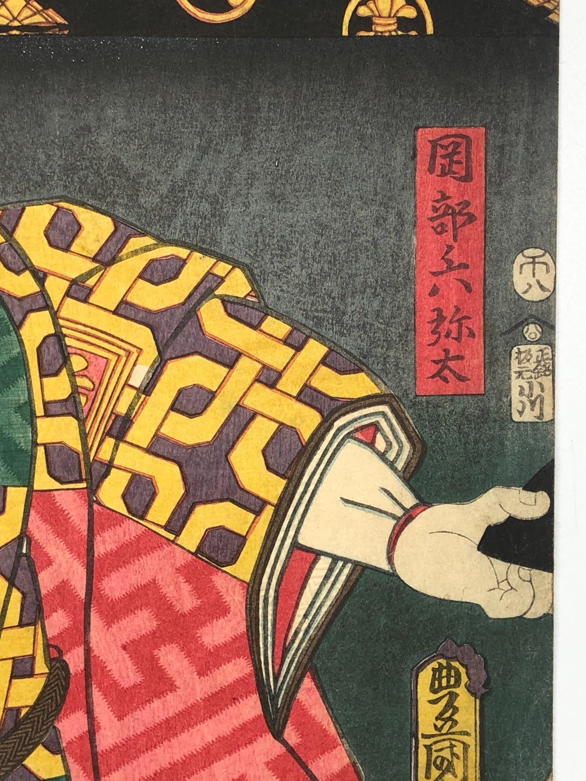 Toyokuni Woodblock Print Triptych: One of the hundred forms of expression — I