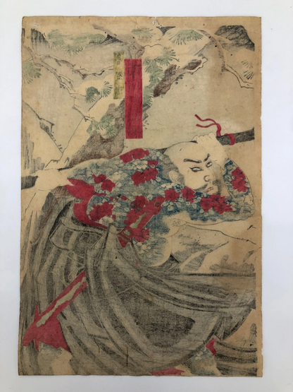 Chikanobu Woodblock Print Triptych: Kabuki Play, Tattoo Ichikawa Danjuro 1886