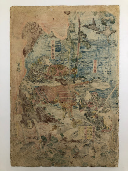 Kuniyoshi Woodblock Print Triptych: Minamoto no Tametomo Shoot arrows Ukiyo-e