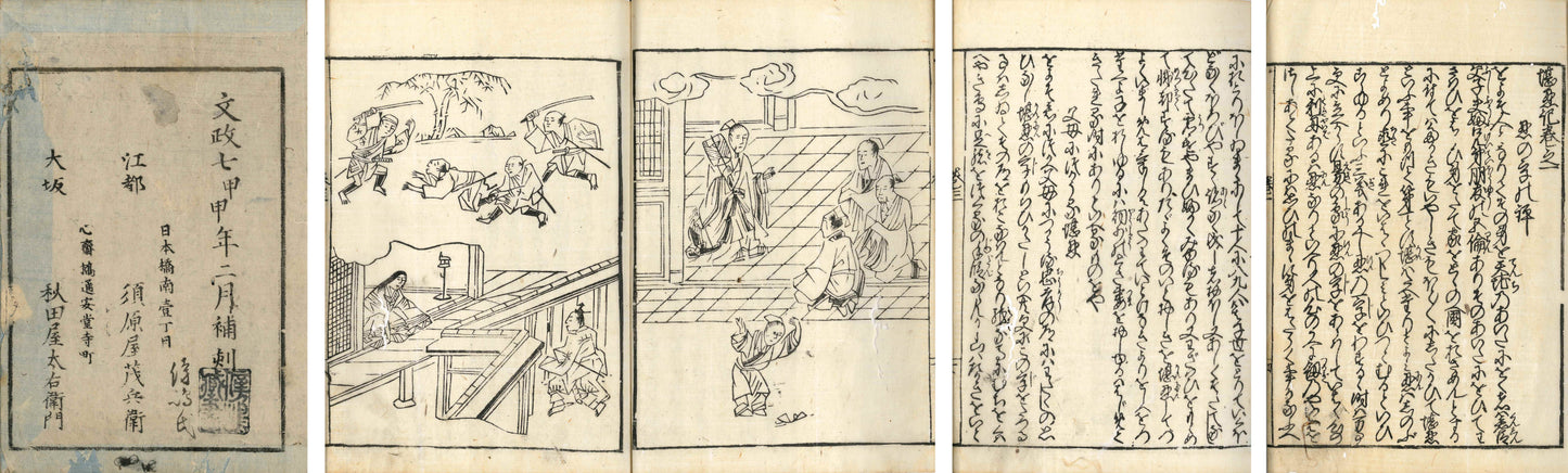 Kanninki Undated x4 volume