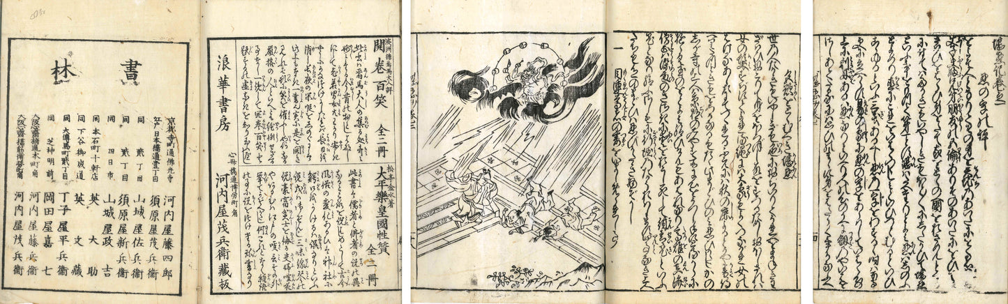 Kanninki 1824 x4 volume Bound together Illustrated