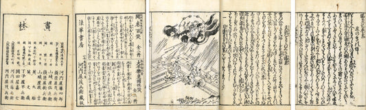 Kanninki 1824 x4 volume Bound together Illustrated