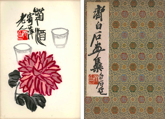 Collection of Paintings by Qi Baishi