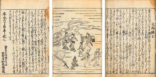 The Tale of Tadasu x2 volume 1777 Illustrated