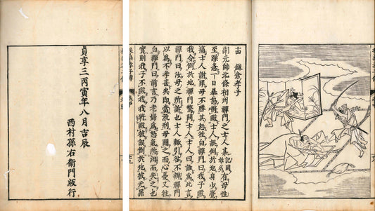 Biographies of Filial Children of Japan 1686 Illustrated x3 volume