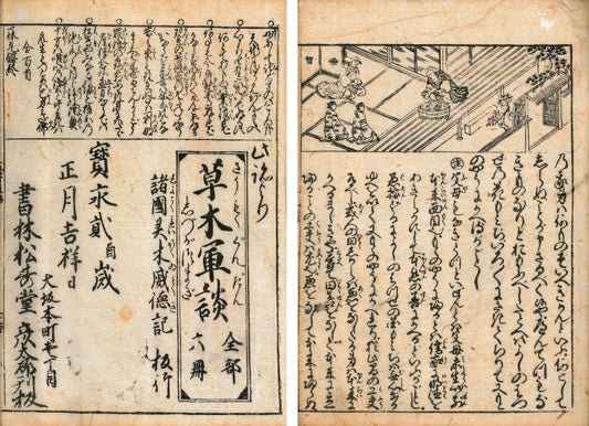 Expanded and Annotated Ikkyu Mizukagami 1705 Illustrated