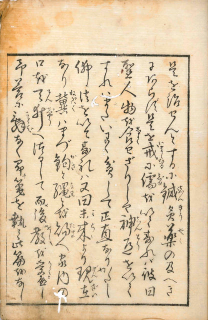 Nenashigusa 1763 Illustrated x5 volume
