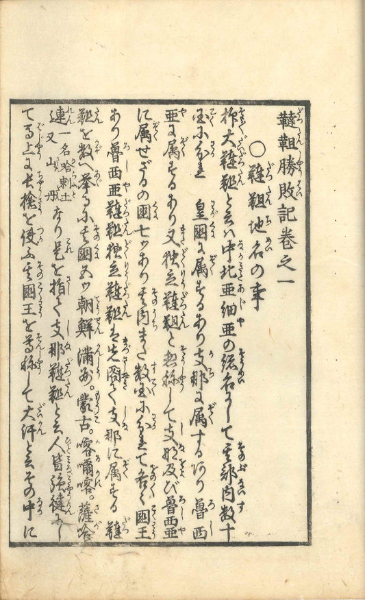 Account of the Tatar Victories and Defeats Illustrated x5 volume (87595)