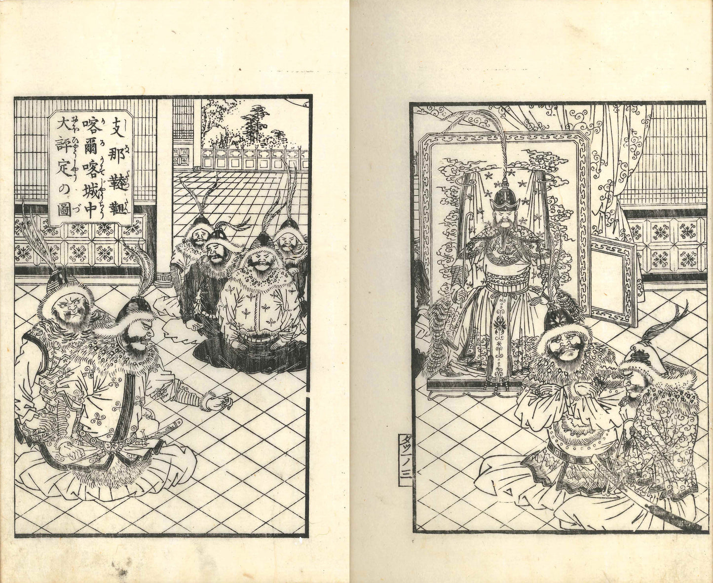 Account of the Tatar Victories and Defeats Illustrated x5 volume (87595)