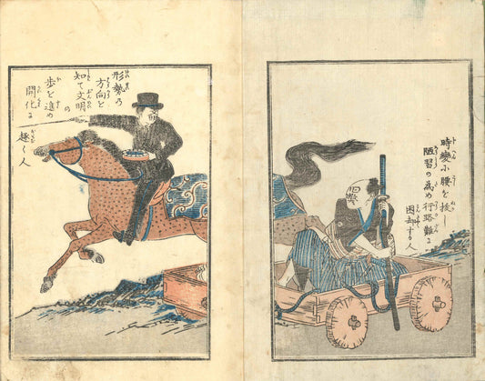 The Book of Civilization, Part One 1874 Illustrated