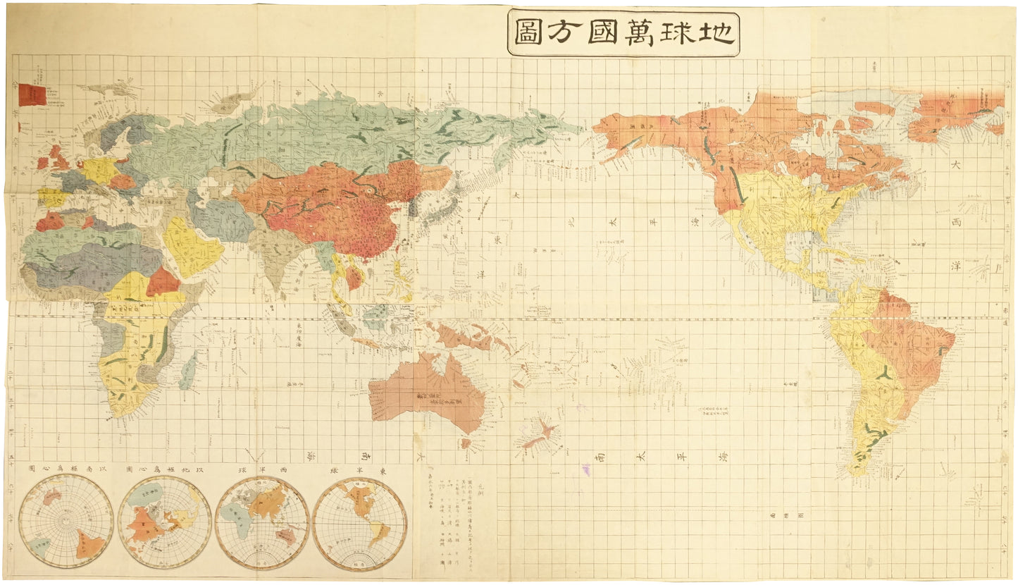 Map of All Nations of the World 1853 Woodblock print Nakajima Suido 1852