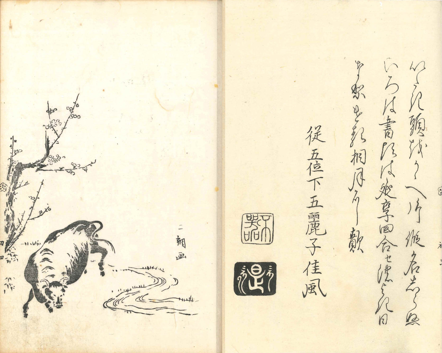 Haikai: The Ox of the Plum Blossoms