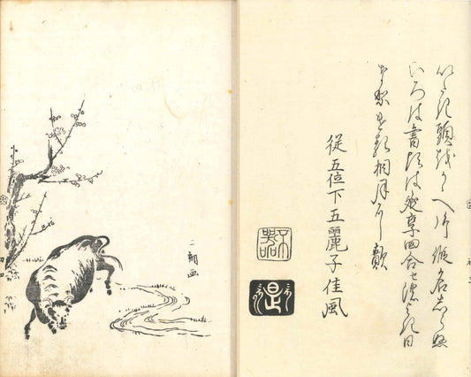 Haikai: The Ox of the Plum Blossoms
