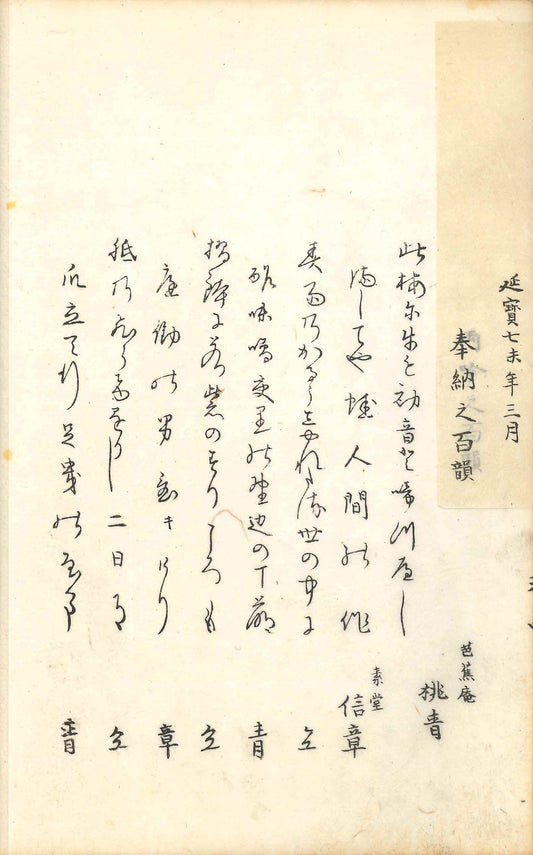 Haikai: The Ox of the Plum Blossoms