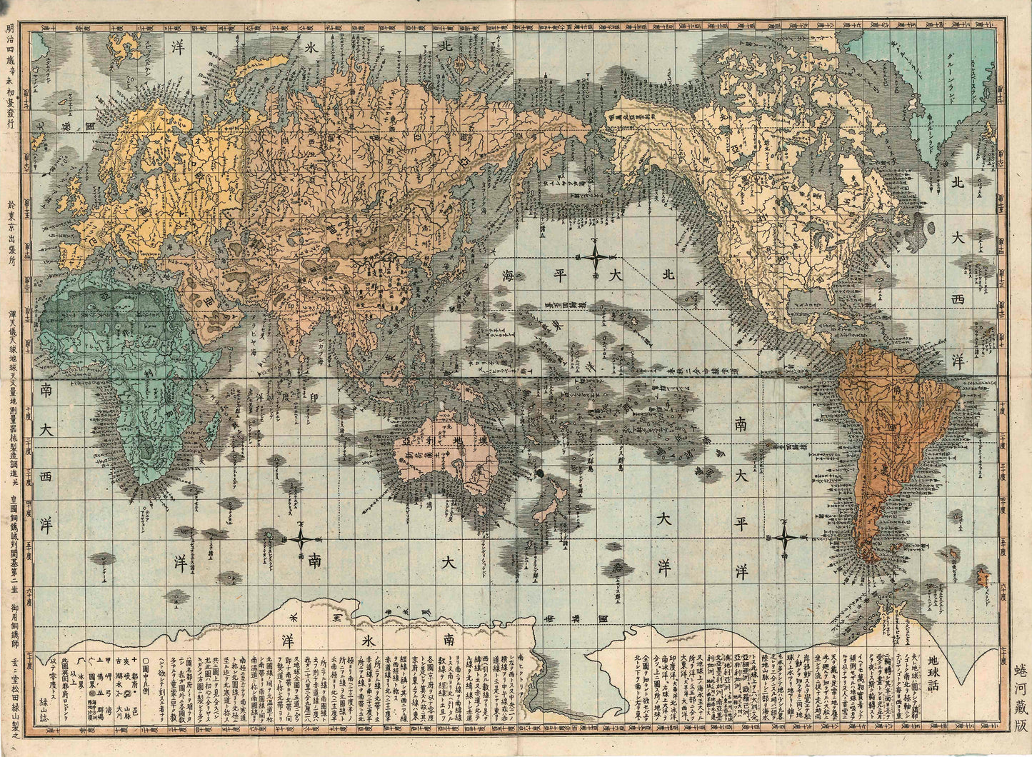 Copper-Engraved Map of the World 1871 Color copperplate print