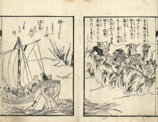 Great Ocean of Merit Illustrated by Yomo Shunsui 1860 Illustrated x3 vol