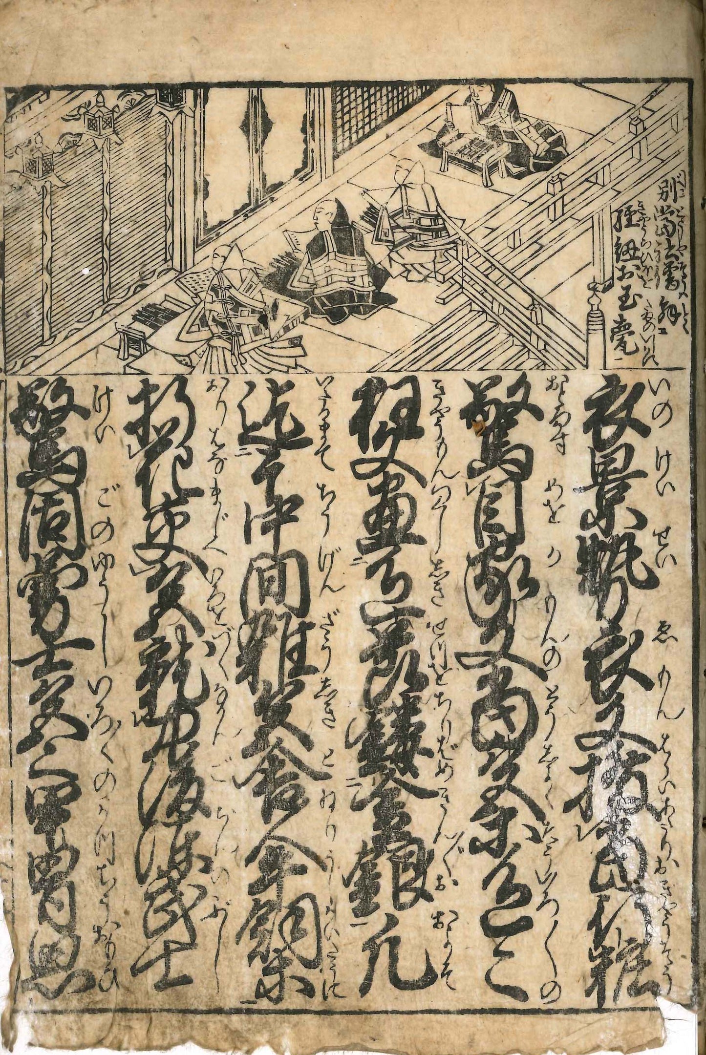 Illustrated Selections from the Teikin Orai 1688 Illustrated
