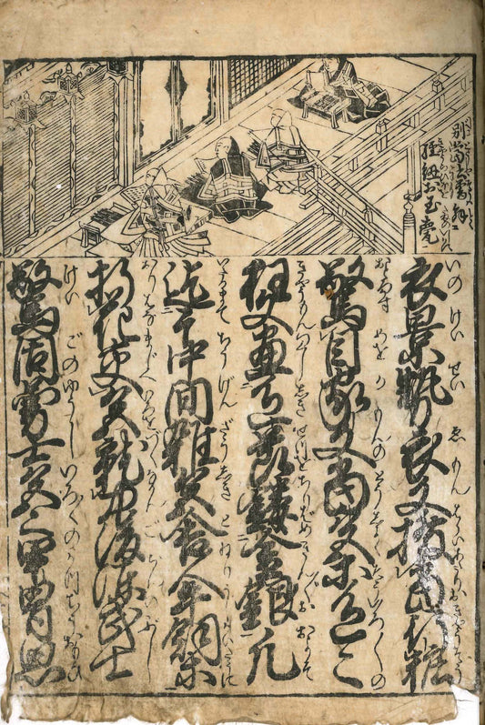 Illustrated Selections from the Teikin Orai 1688 Illustrated