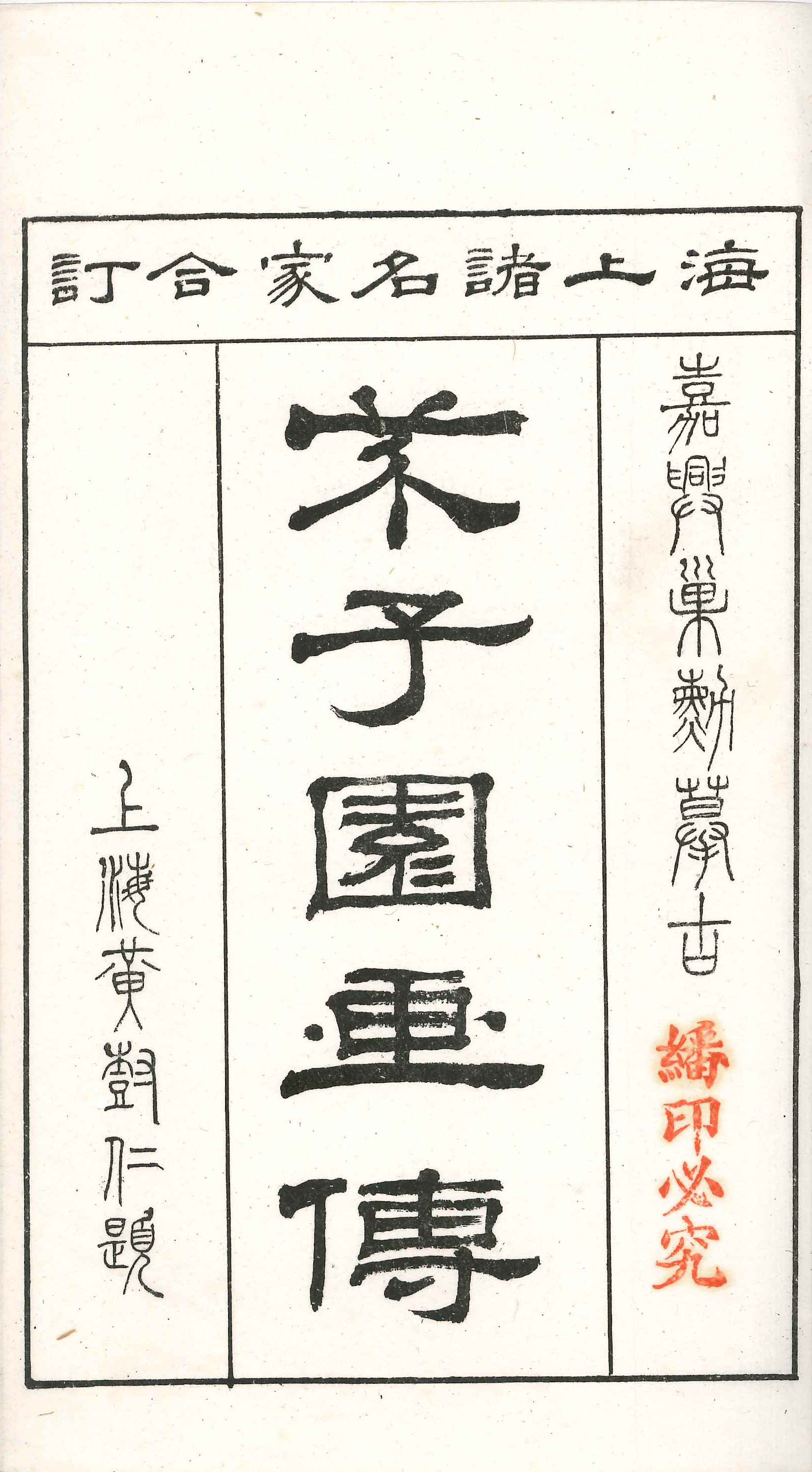 古代ページ Collectible – Kitanoya Bookstore