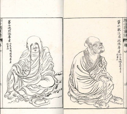 Fourth Series of the Mustard Seed Garden Six volumes