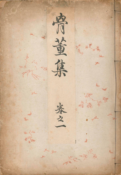 Collection of Antiques x4 volume