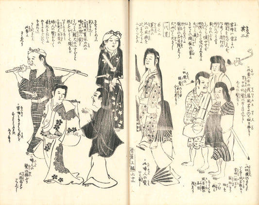 Collection of Antiques x4 volume