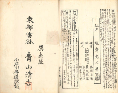 Collection of Antiques x4 volume
