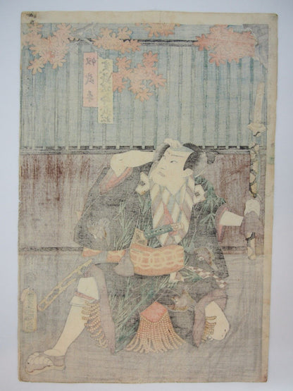 Toyokuni Woodblock Print Triptych: Kabuki Actor & Tabby Cat 1859 Ukiyo-e