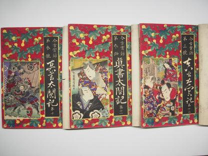 Yoshiiku Woodblock Print Cover vol.1-36：Taiko；War and Glory in Feudal Japan 1882