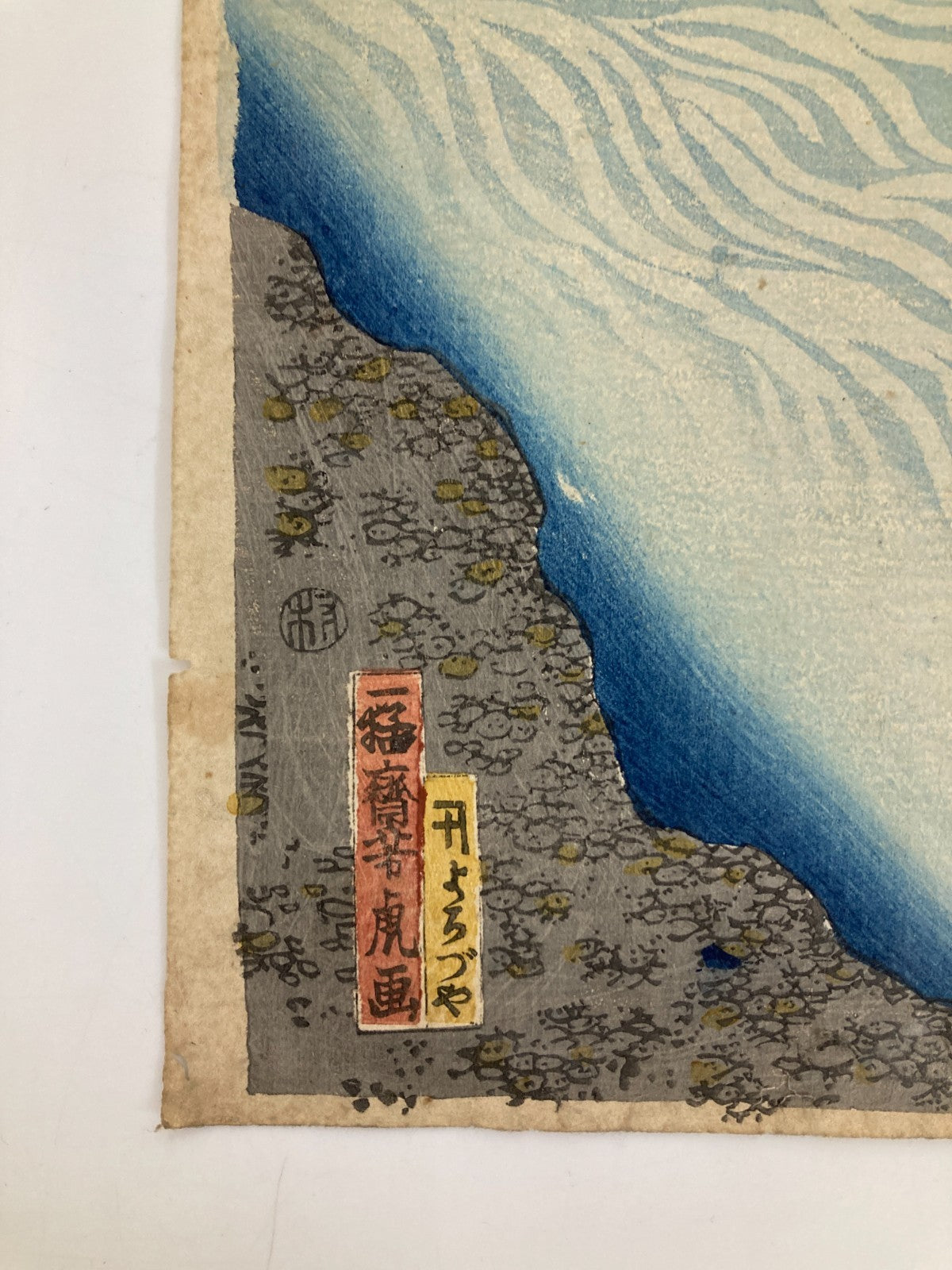 Yoshitora Woodblock print Triptych: Great battle at Kawanakajima in Shinshu