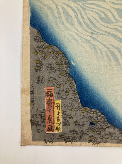 Yoshitora Woodblock print Triptych: Great battle at Kawanakajima in Shinshu
