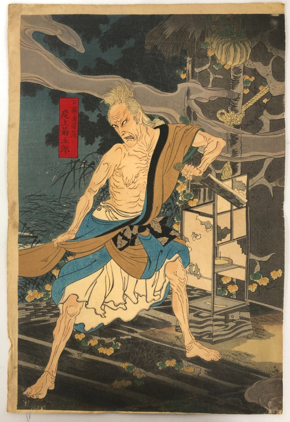 Yoshiiku Woodblock Print Triptych: Hitotsuya, from Baikō’s Ten Selected Roles