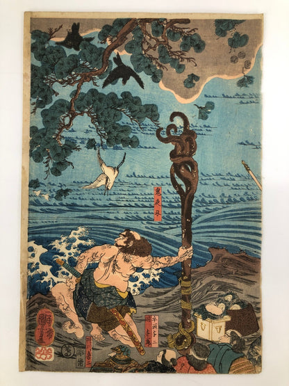 Kuniyoshi Woodblock Print Triptych: Minamoto no Tametomo Shoot arrows Ukiyo-e
