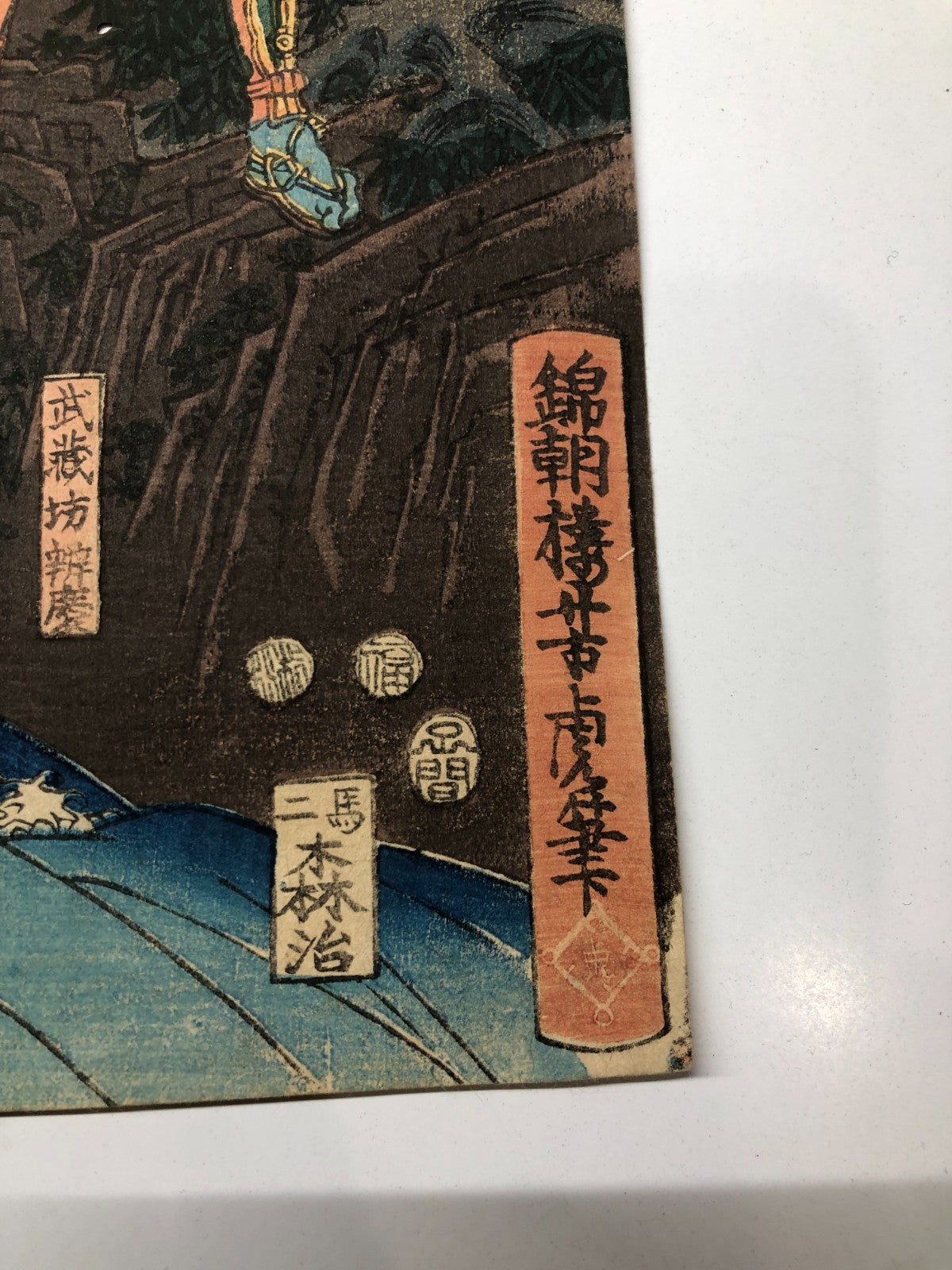Yoshitora Woodblock Print: Bear Hunting in Hiyodorigoe Pass, Genpei War, Edo Era