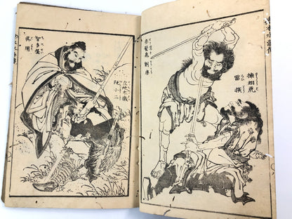 Hokusai Woodblock Print Book: Suikoden, Edo-period Ukiyo-e 1829