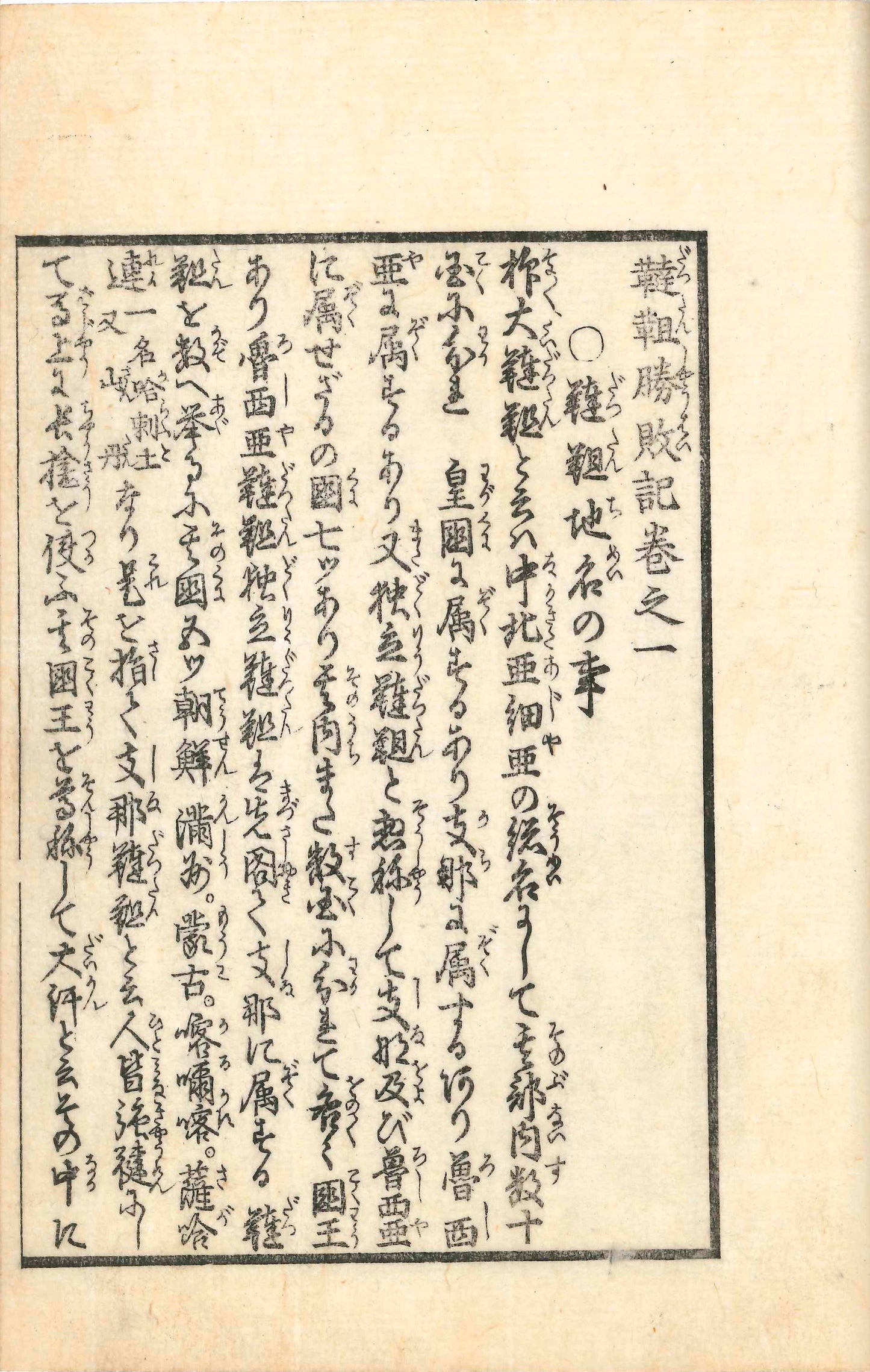 Account of the Tatar Victories and Defeats Illustrated x5 volume (90028)