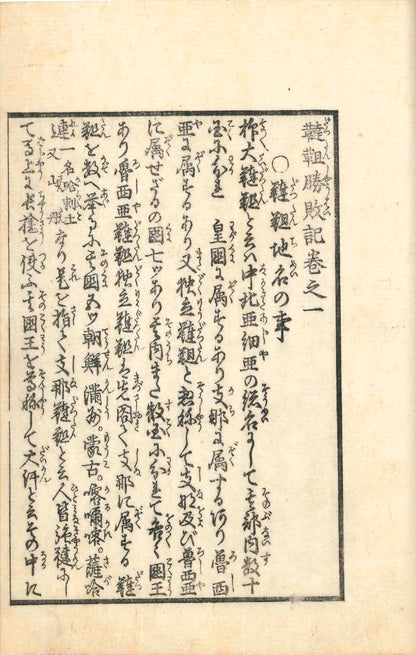 Account of the Tatar Victories and Defeats Illustrated x5 volume (90028)