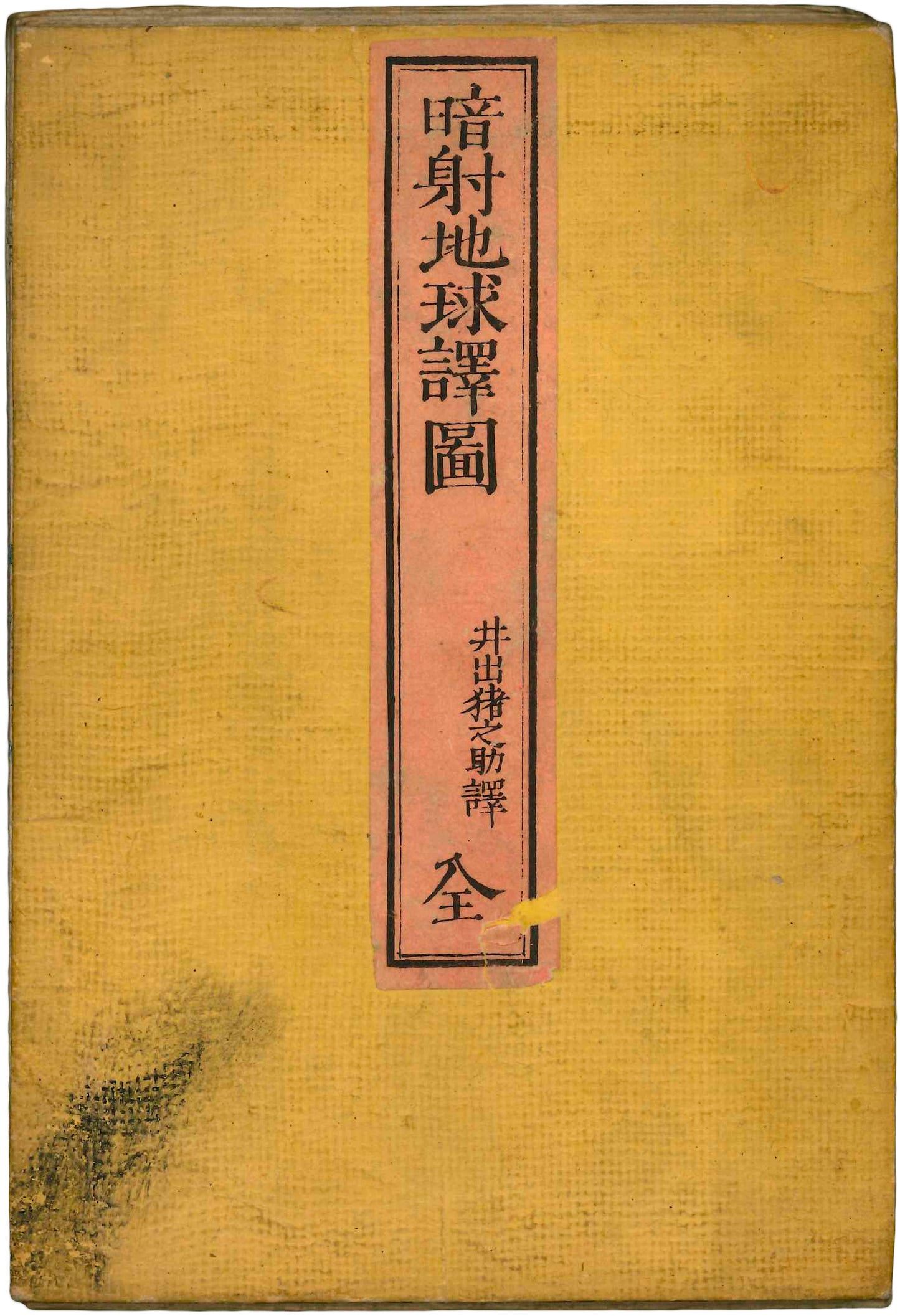 Guide to the Blank Map of the Entire World 1874 With translated map